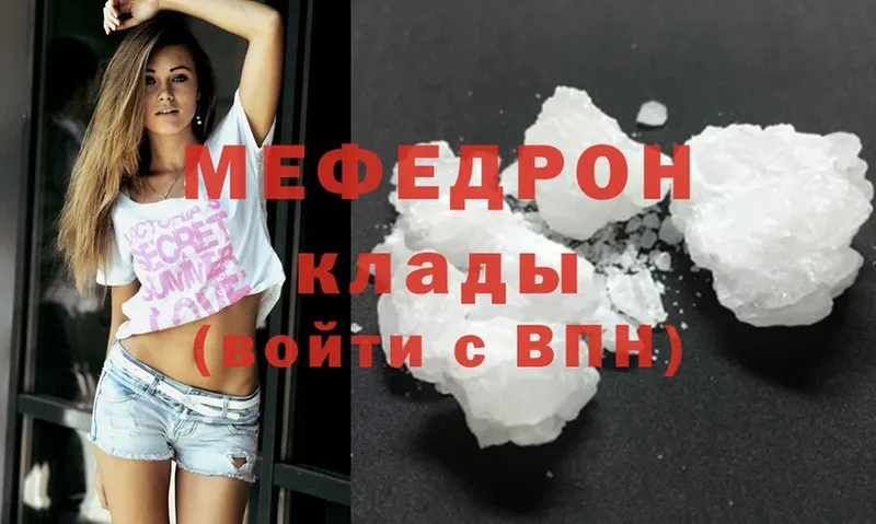 МЕФ mephedrone  как найти наркотики  даркнет какой сайт  Карачаевск 